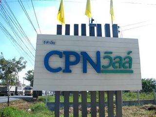 CPN Ville Lumlukka Klnong 7