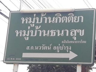 Thanasuk Village