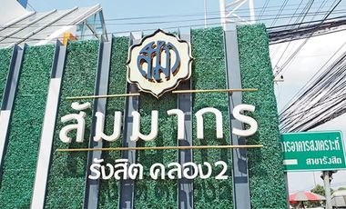 Samakorn Rangsit – Khlong 2