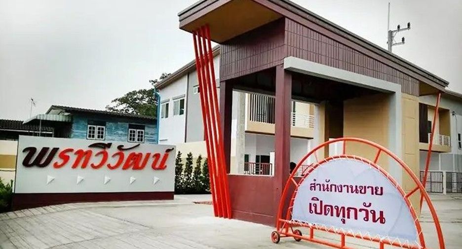 พรทวีวัฒน์ 5
