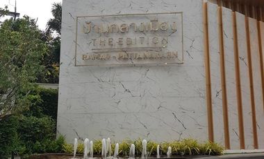 บ้านกลางเมือง ดิ อิดิชั่น พระราม 9-พัฒนาการ