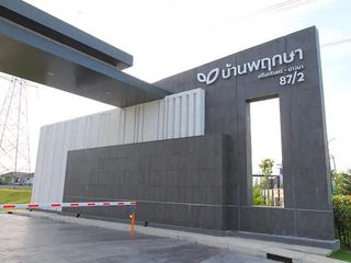 บ้านพฤกษา 87/2 ศรีนครินทร์-บางนา