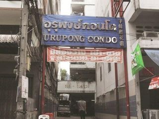 อุรุพงษ์ คอนโดมิเนียม