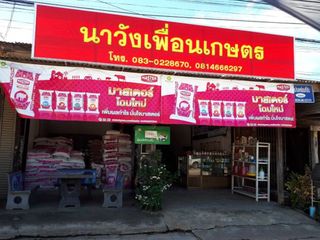 Baan na klang