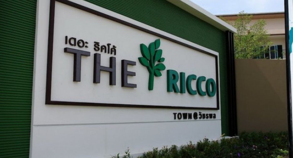 The Ricco Town Watcharapol