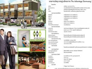 The Advantage 3