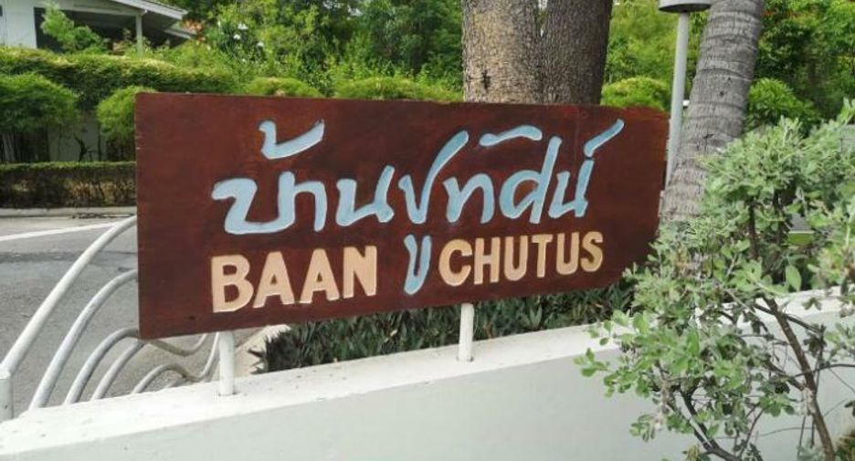 คอนโดบ้านชูทัศน์