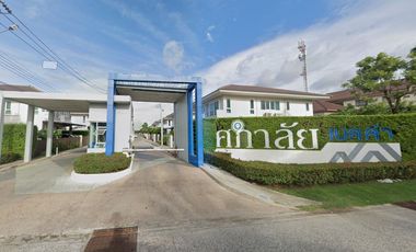 ศุภาลัย เบลล่า เทพารักษ์