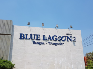Blue Lagoon 2 Bangna-Wongwaen