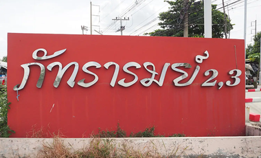 Baan Patra Rom 2