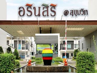 อรินสิริ@สุขุมวิท