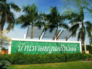 Baan Haad Phayun Green Ville