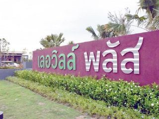 เลอวิลล์ พลัส รังสิต-คลอง 7