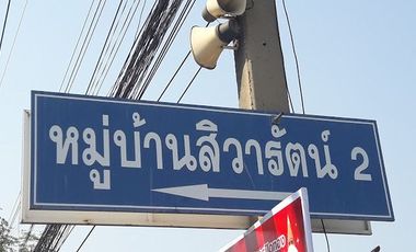 Baan Sivarat 2