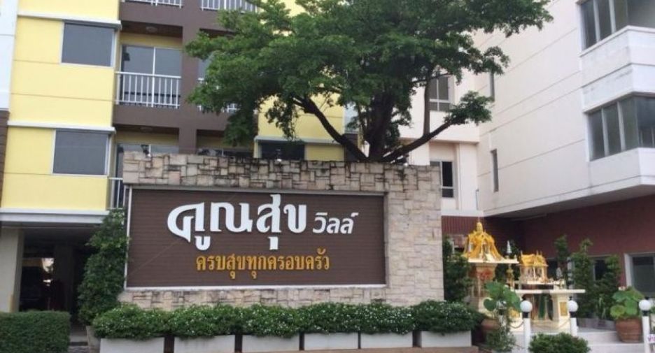 Koonsuk Ville Condominium Building E