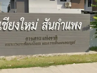 Chiang Mai (San Kamphaeng) by NHA