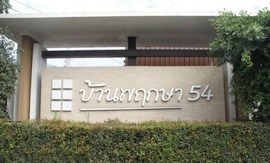 Baan Pruksa 54 Khlong Thanon-Bang Bua Thong