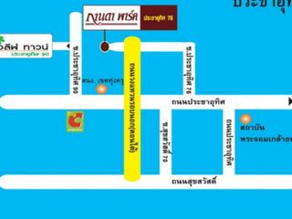 Kanda Park Wongwan – PrachaUthit 76