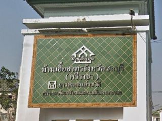 เอื้ออาทร ศรีราชา
