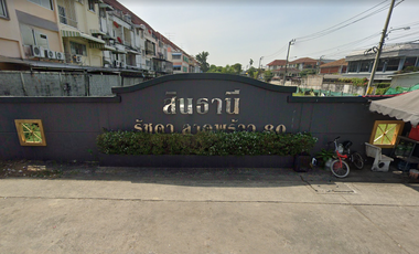 สินธานี รัชดา ลาดพร้าว