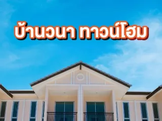Wana Town Home