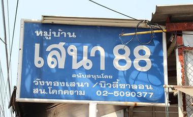 Muban Sena 88