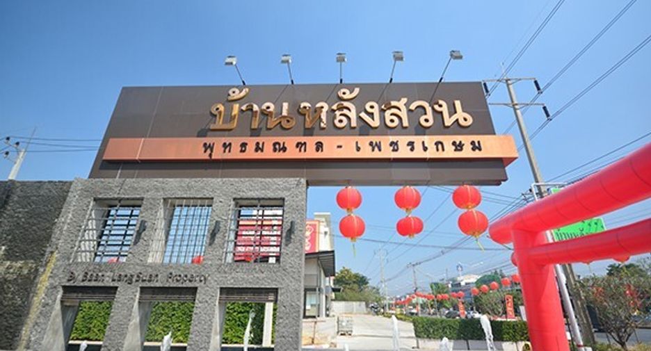 Baan Lang Suan Phutthamonthon Sai 4-Phetkasem