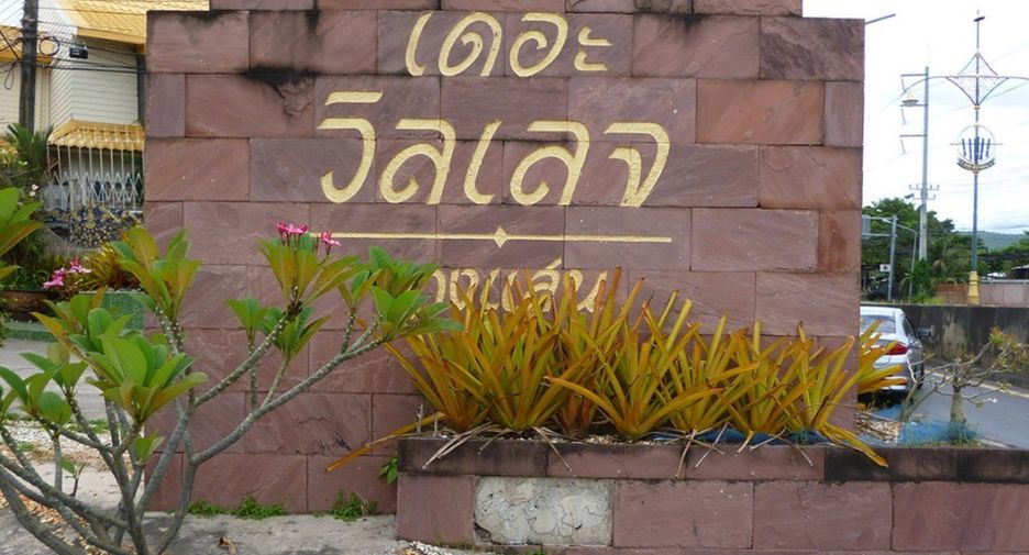 The Village Bangsaen