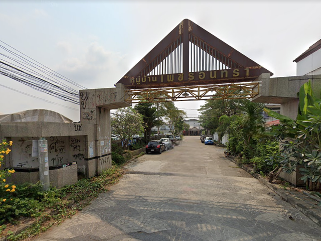 หมู่บ้านเพชรอินทร