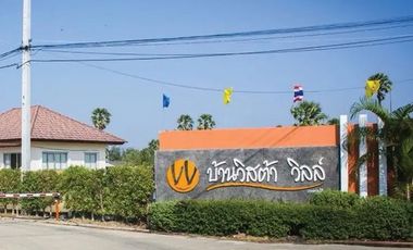 Baan Vista Ville Phetchaburi