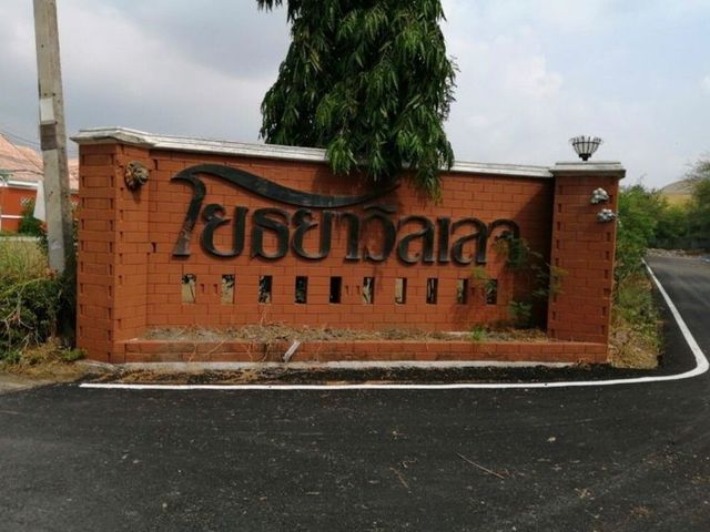 Ayodhara Village