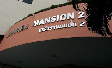 Sriwara Mansion 2