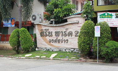 Sirenepark Village 2