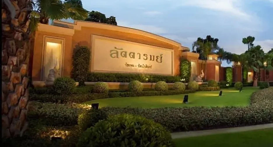 Laddarom Watcharapol Rattanakosin
