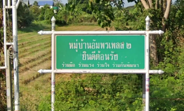Amporn Place 2