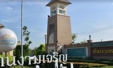 Ngamcharoen 5