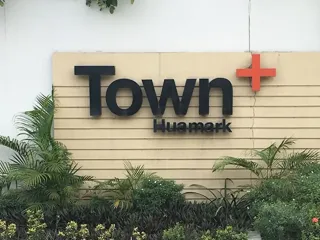 Town Plus Huamark