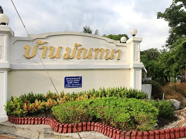Manthana Village
