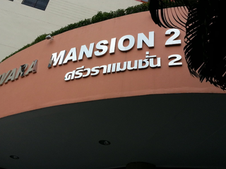 Srivara Mansion 2