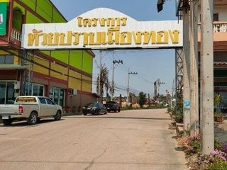 Huai Prabang Muangthong