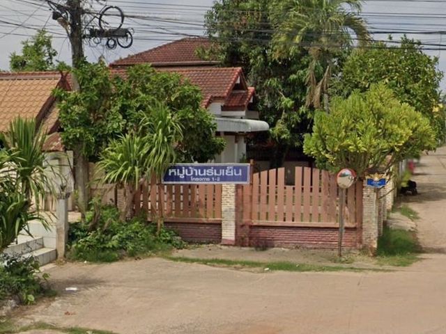 ร่มเย็น 1-2