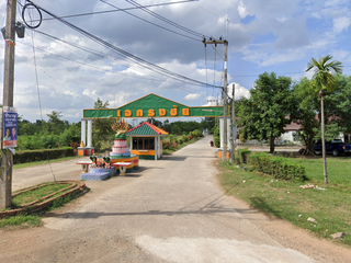 Ek Thongchai