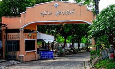 Supawan Alley