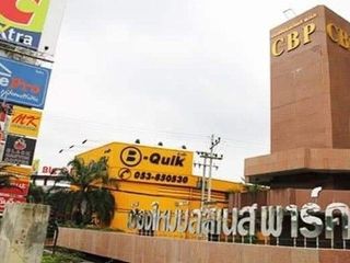 Chiang Mai Business Park (CBP)