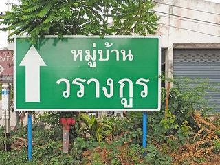 Warangkun Village