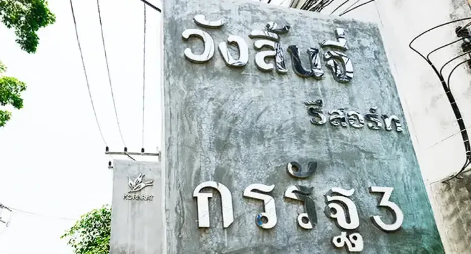 Kornrat 3 Takeview