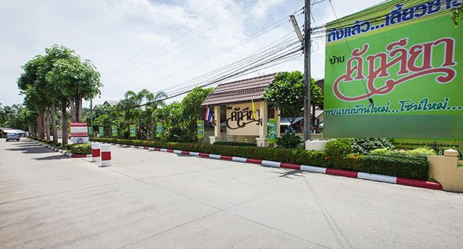 Cattleya Village