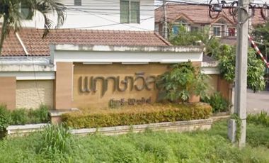 Pruksa Ville 14 Minburi - Nimitmai
