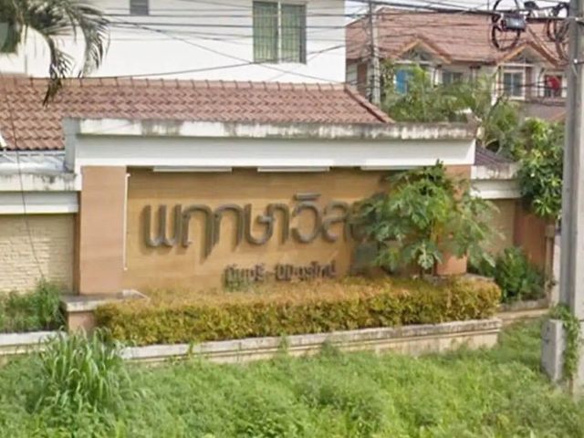 Pruksa Ville 14 Minburi - Nimitmai
