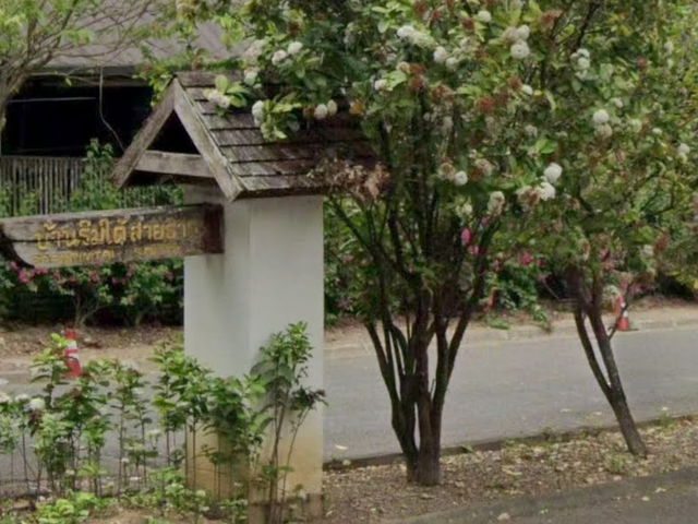 บ้านริมใต้สายธาร
